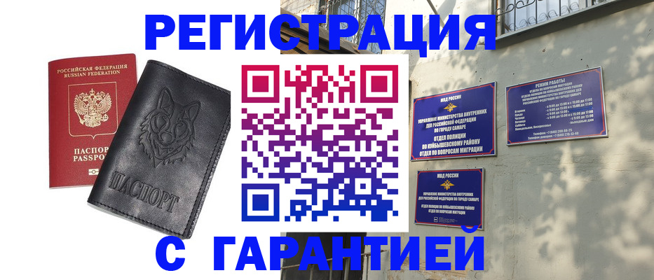 прописка в Лысьве