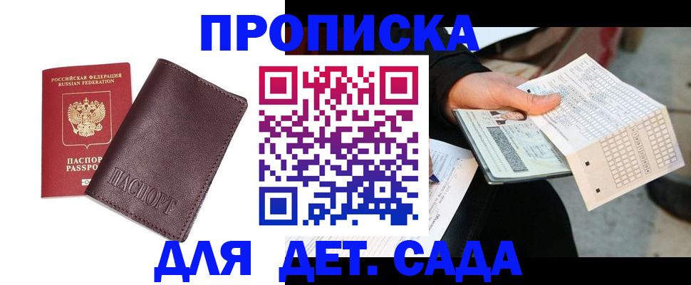 временная регистрация в Лысьве
