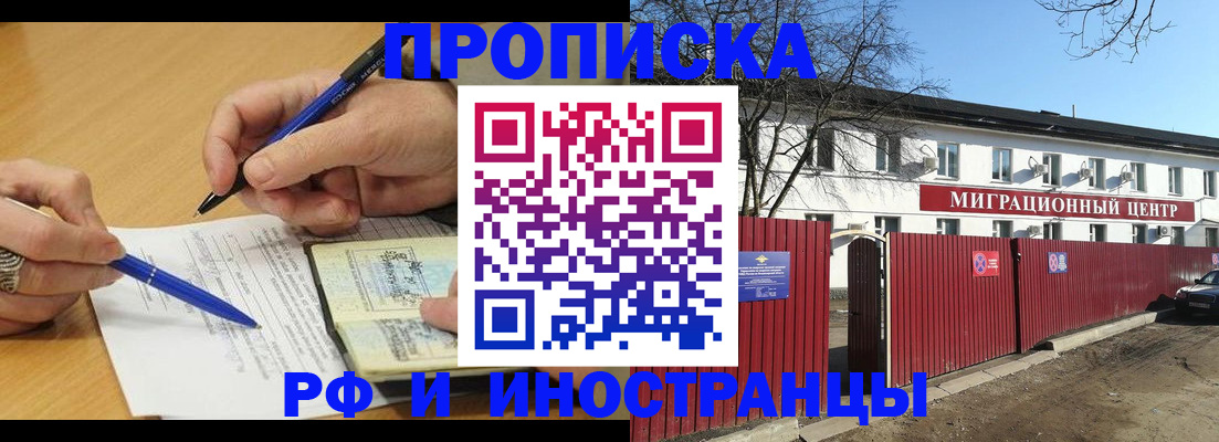 прописка иностранных граждан в Лысьве