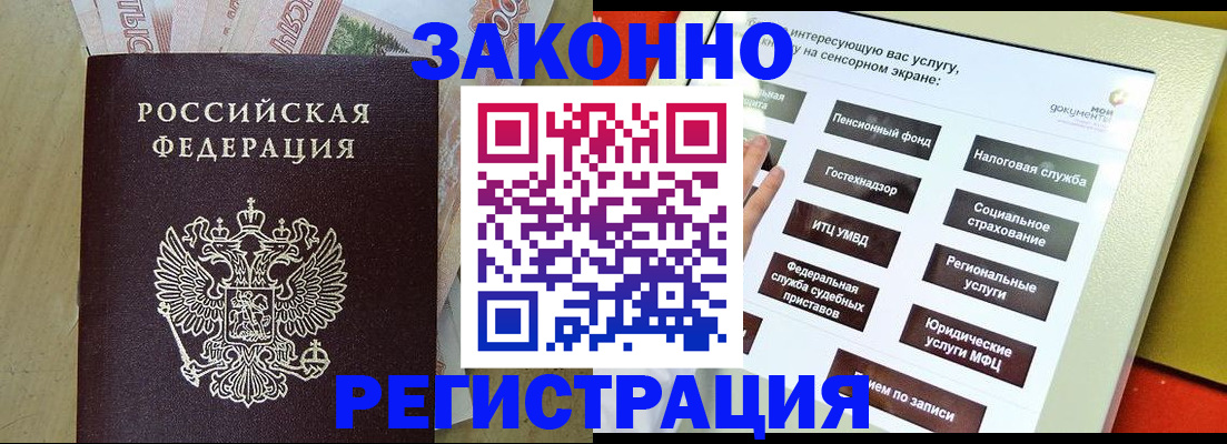 временная регистрация надежно в Лысьве